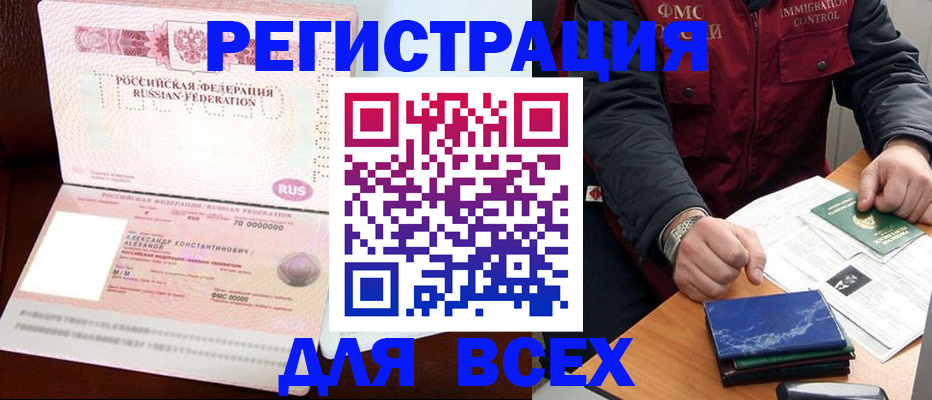 миграционный учет в Цивильске