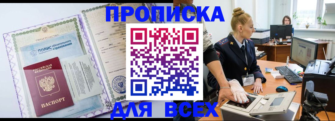 временная регистрация собственник в Цивильске